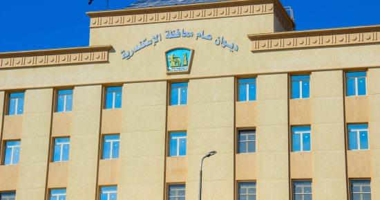 مزايدات علنية بالإسكندرية لاستغلال مرافق ومنشآت بـ"الجمرك" والأنفوشي والمتحدة ومحرم بك وجليم