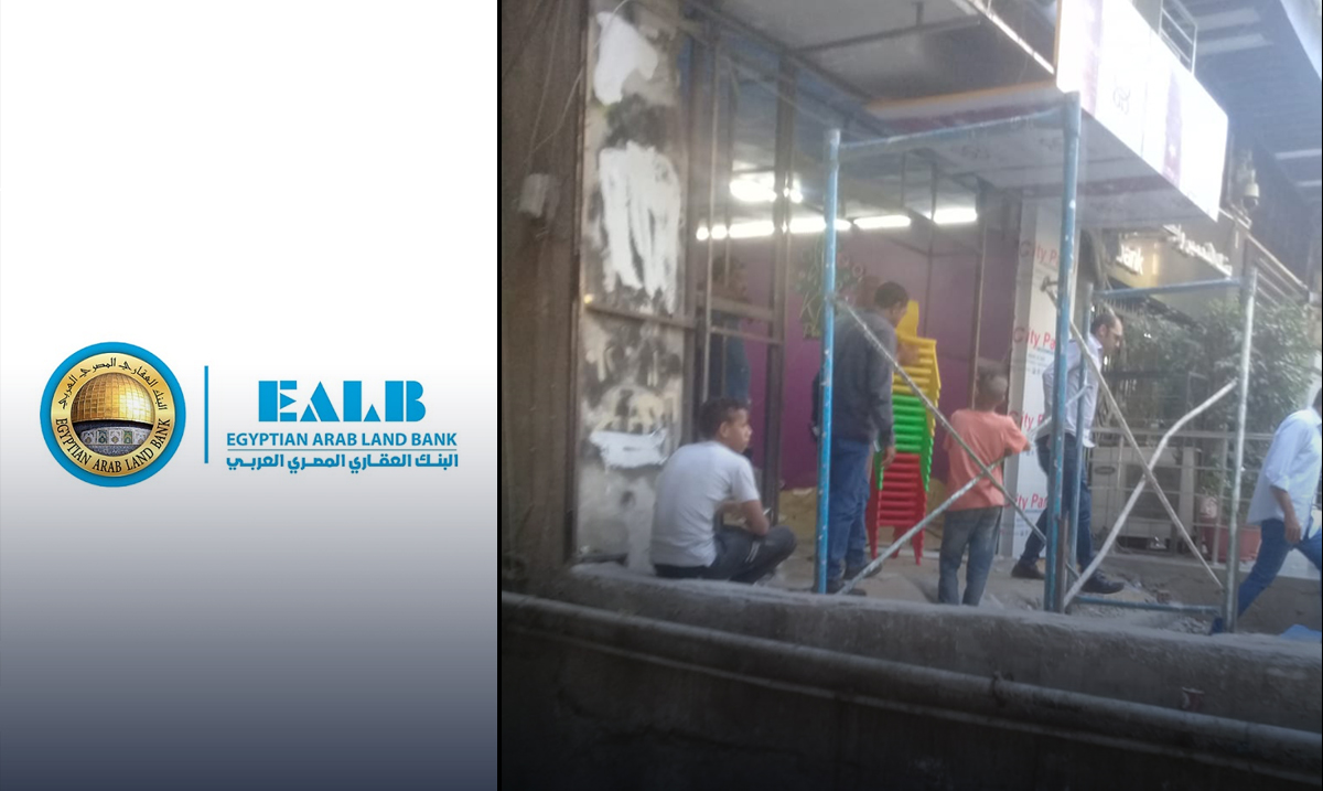 البنك العقاري المصري أسد على الغلابة ونعامة مع بتوع البزنس