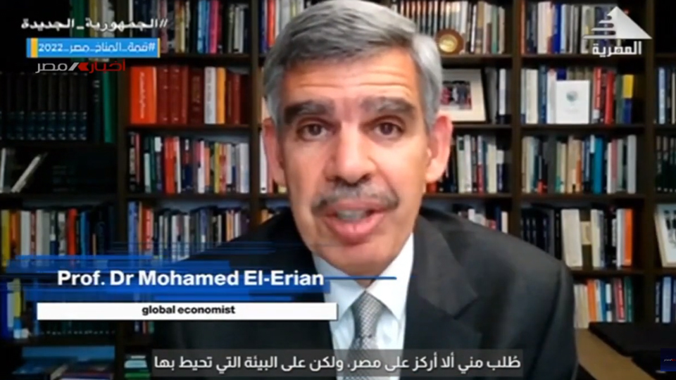 بالفيديو .. محمد العريان: العالم يعيش حالة عدم استقرار.. ومعدلات الفائدة تتسارع بوتيرة لم تحدث في التاريخ