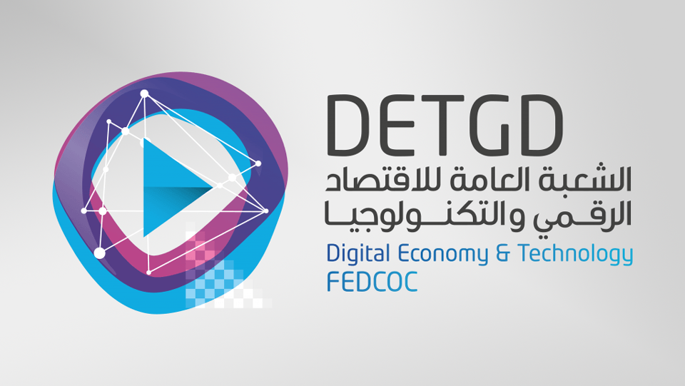 شعبة الاقتصاد الرقمي تناقش مشاركة مصر في معرض «Web Summit» الدولي