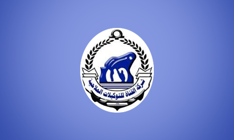 القناة للتوكيلات الملاحية تكشف تفاصيل موازنة العام المالى المقبل
