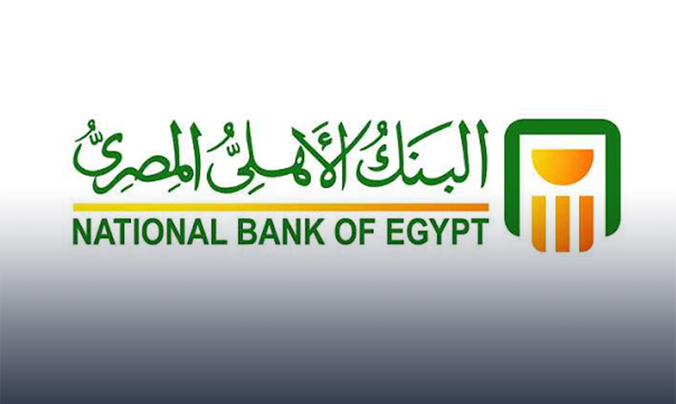 تفاصيل احدث تعاون بين البنك الأهلي المصري و الاوربى لإعادة الإعمار