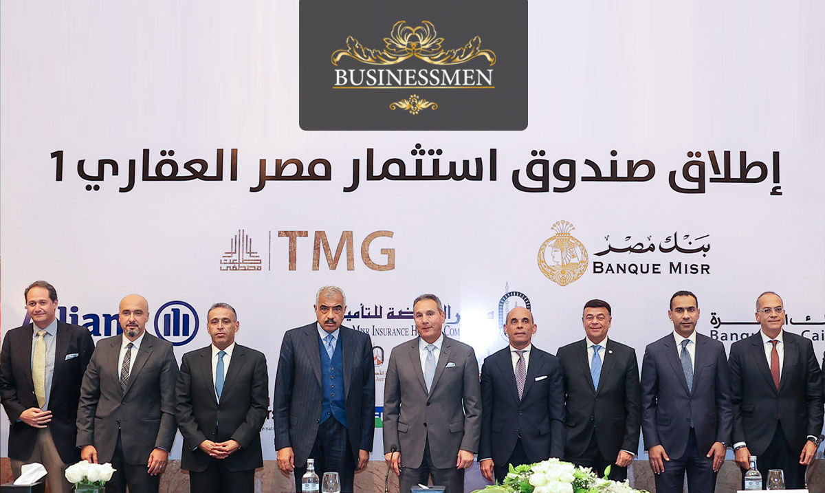 هشام طلعت مصطفى: صناديق الاستثمار العقارية آلية جاذبة لتنشيط السوق العقاري  ( فيديو )