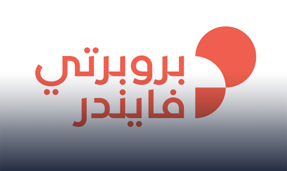 " بروبرتي فايندر "  تعزز استثماراتها في مصر