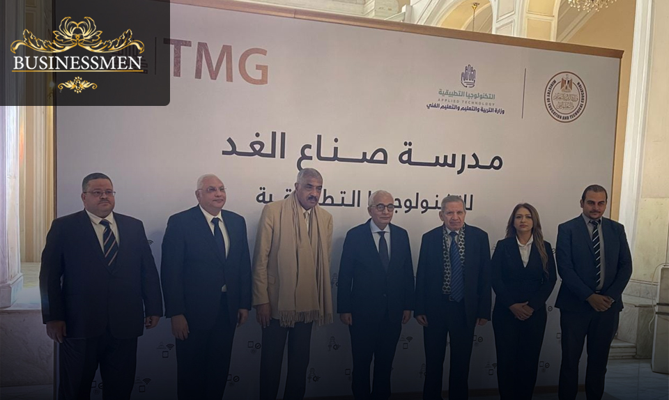 بروتوكول تعاون بين وزارة التعليم وطلعت مصطفى لإنشاء مدرسة جديدة للتكنولوجيا التطبيقية