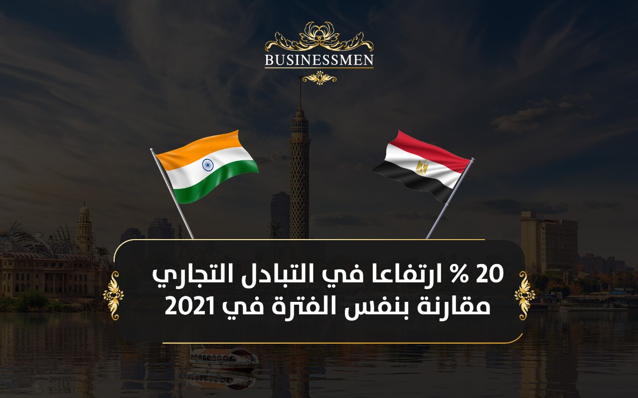 44.8 % ارتفاع  في الواردات المصرية من الهند  خلال أول 10 أشهر من العام