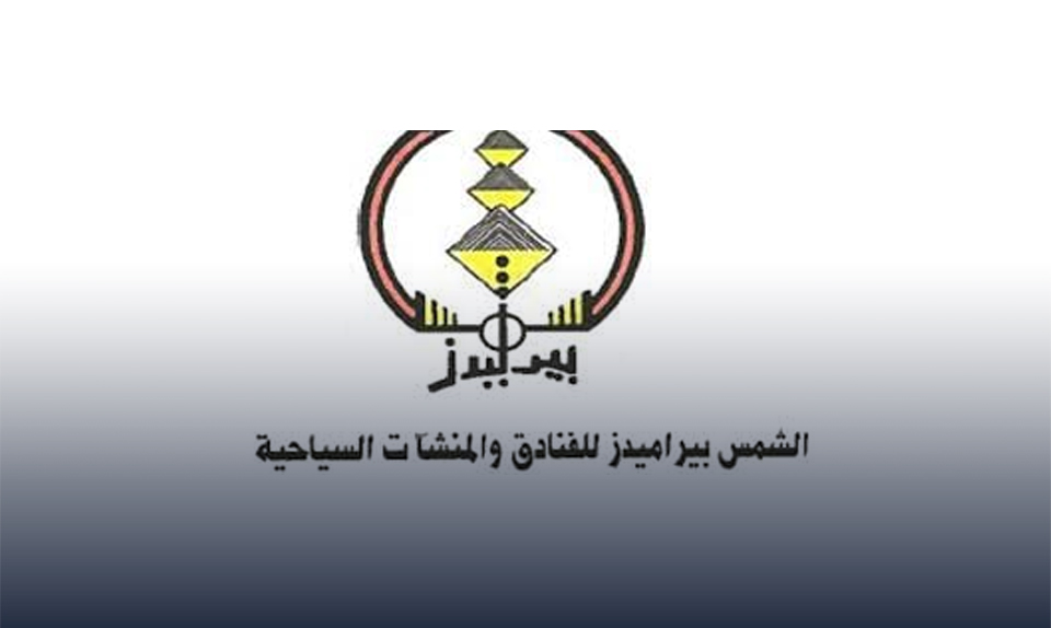 رغم تجاوز خسائرها نصف حقوق المساهمين.. عمومية ”الشمس بيراميدز” توافق على استمرار نشاطها