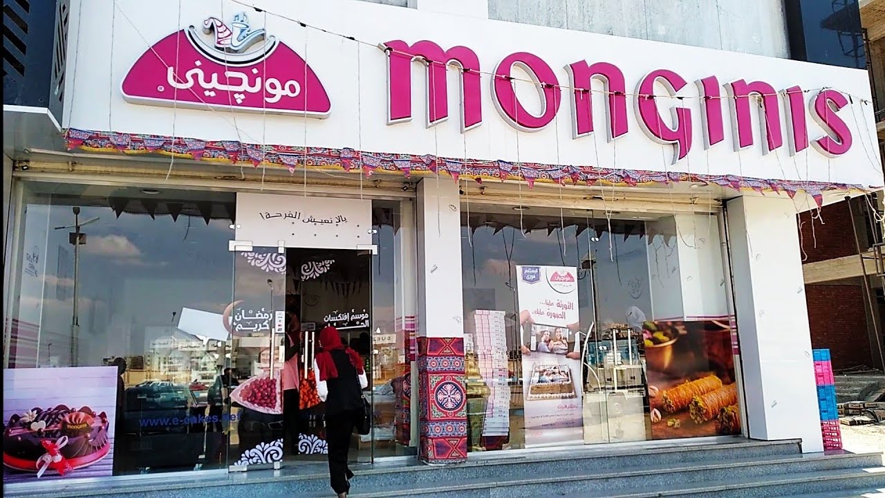 "مونجيني" تخطط لإضافة مائتي منفذًا جديدًا قبل نهاية العام