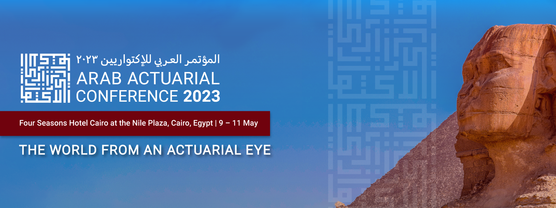 مصر تستضيف المؤتمر الاكتواري العربي بمشاركة 750 شخصا