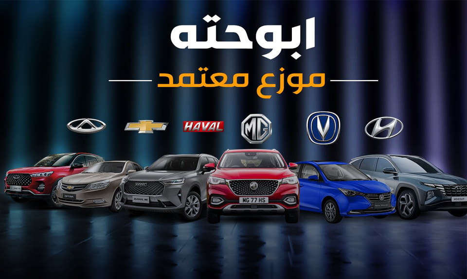 "جنرال مصر" تخطط لاستغلال المناطق الحرة في 3 دول لتصدير سياراتها لإفريقيا والخليج