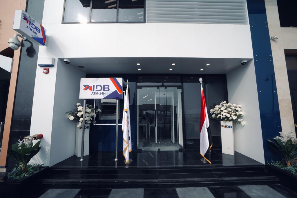 بنك التنمية الصناعية يستعد لإطلاق منظومة الانترنت البنكي لعملائه