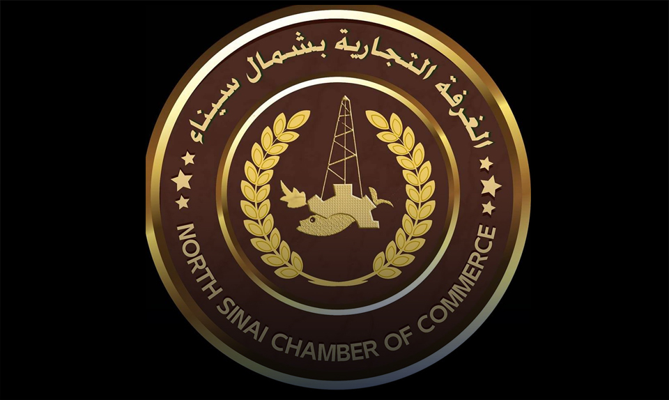 الغرفة التجارية تخطط لرفع كفاءة المنشآت السياحية بشمال سيناء
