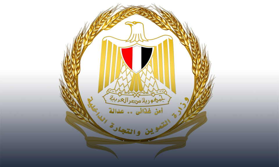 مصدر : التموين بصدد إنشاء مستودعين للسلع بقيمة 4 مليارات جنيه قبل نهاية 2023