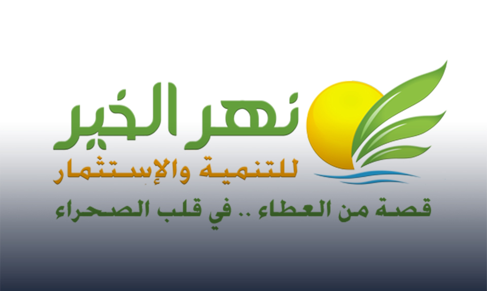"نهر الخير" تتعاقد على شراء 3422 فدانًا بالمنيا بقيمة 191 مليون جنيه