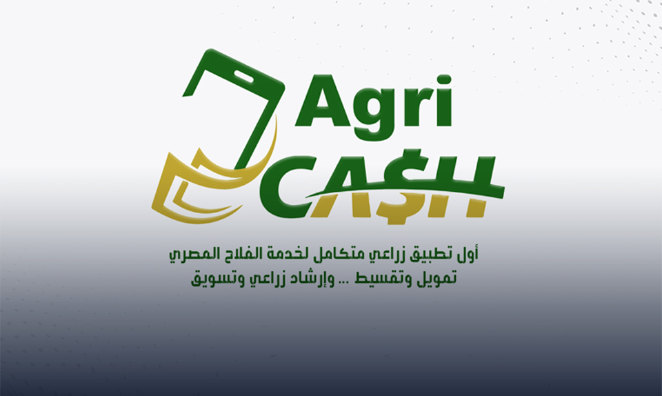 منصة "أجري كاش" تخطط لتوفير تمويل لخمسمائة مزارع بنهاية 2024
