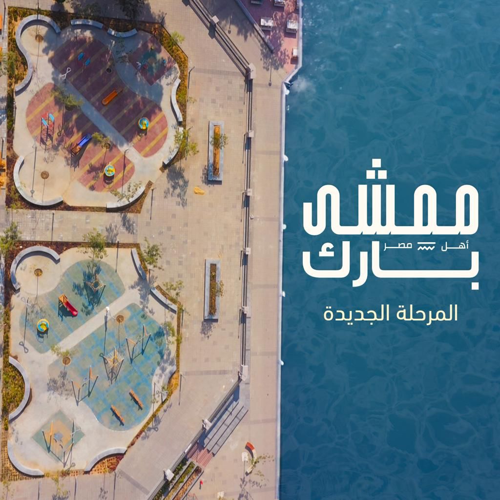 كاونسل ماسترز تتلقي طلبات حجز الوحدات التجارية في المرحلة الثانية من ممشى أهل مصر