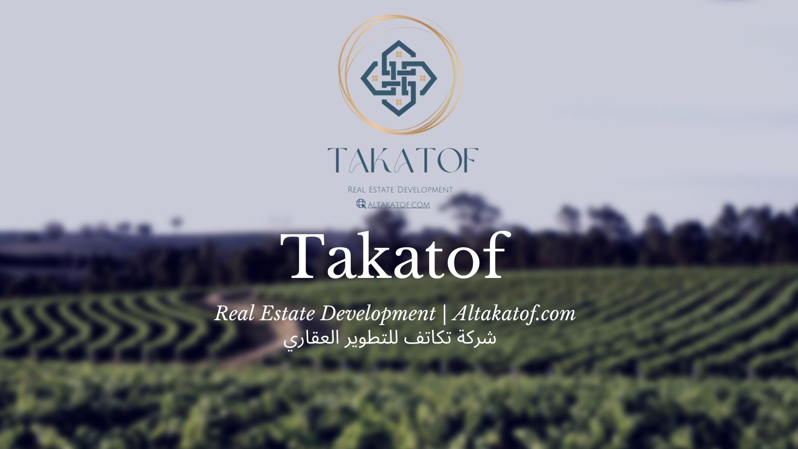 "تكاتف" الكويتية تستحوذ على وحدات تجارية في مصر مقابل 97 مليون جنيه