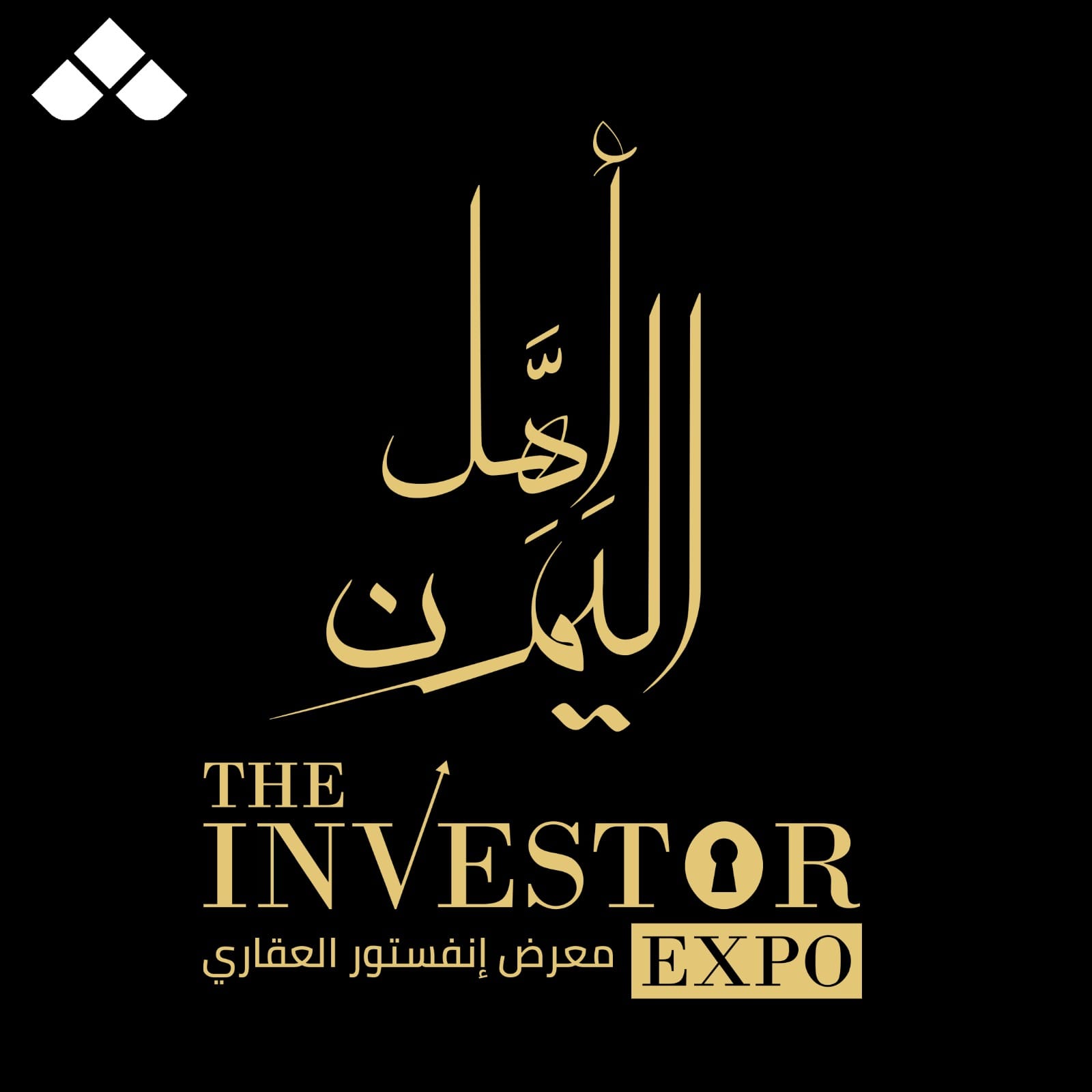 إثمار تنوي تنظيم معرض عقارى للجالية اليمنية في مصر