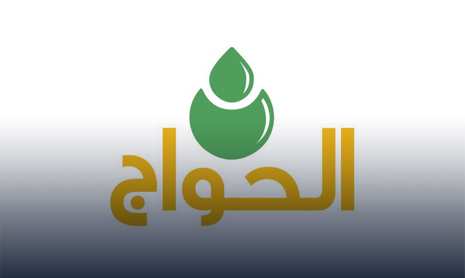 الحواج للزيوت تضخ 250 مليون جنيه لزيادة الطاقة الإنتاجية