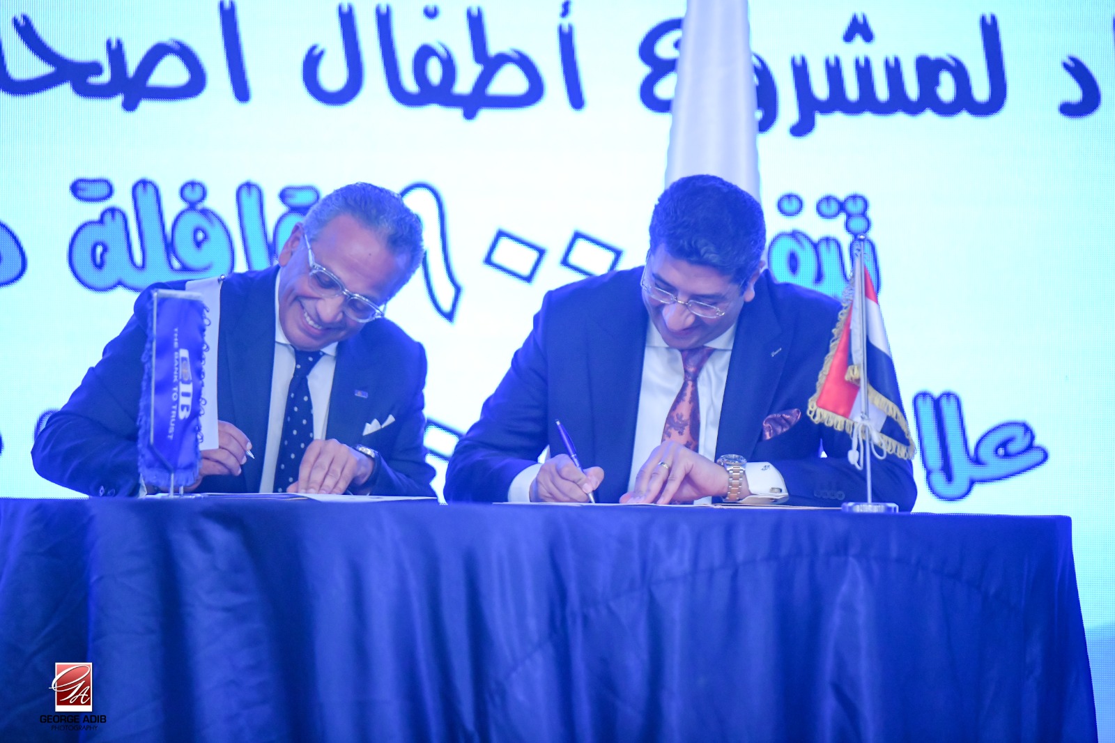 "التجاري الدولي" و"راعي مصر" يحتفلان بتوقيع استكمال مشروع "أطفال أصحاء"