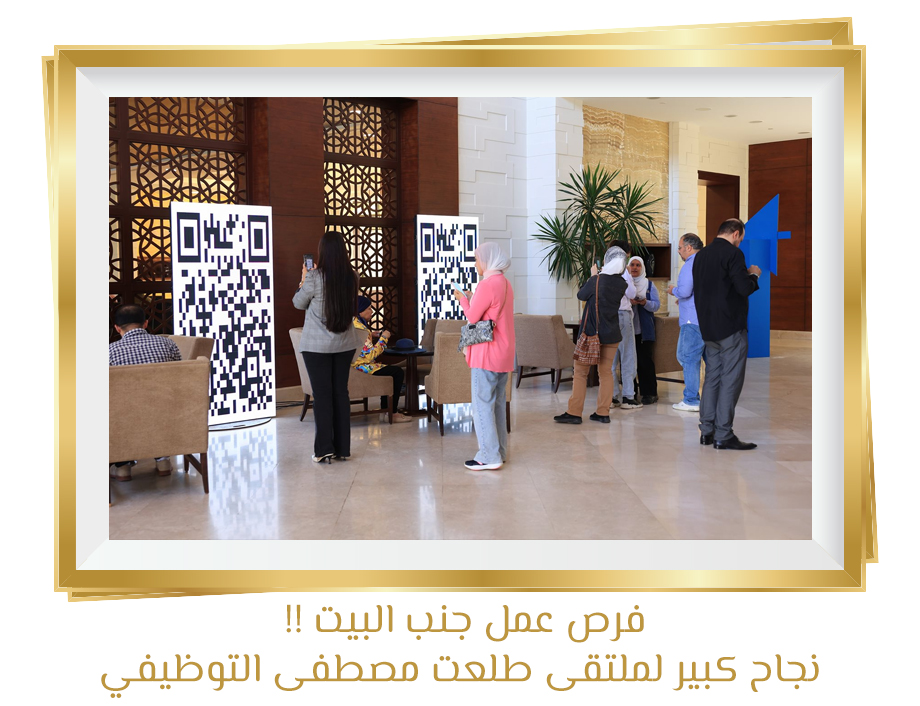 فرص عمل جنب البيت !! نجاح كبير لملتقى طلعت مصطفى التوظيفي