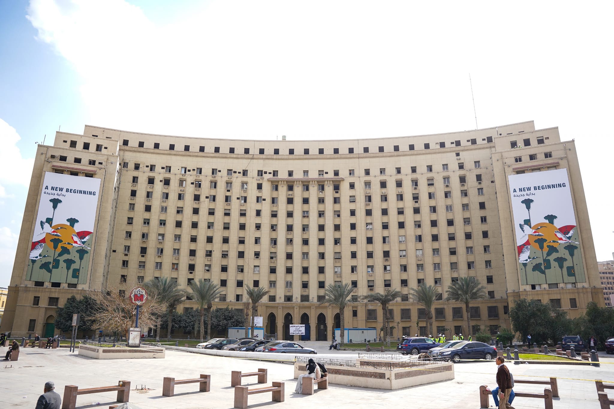 وزيرة التخطيط : مجمع التحرير سيصبح أحد أفخم فنادق مصر