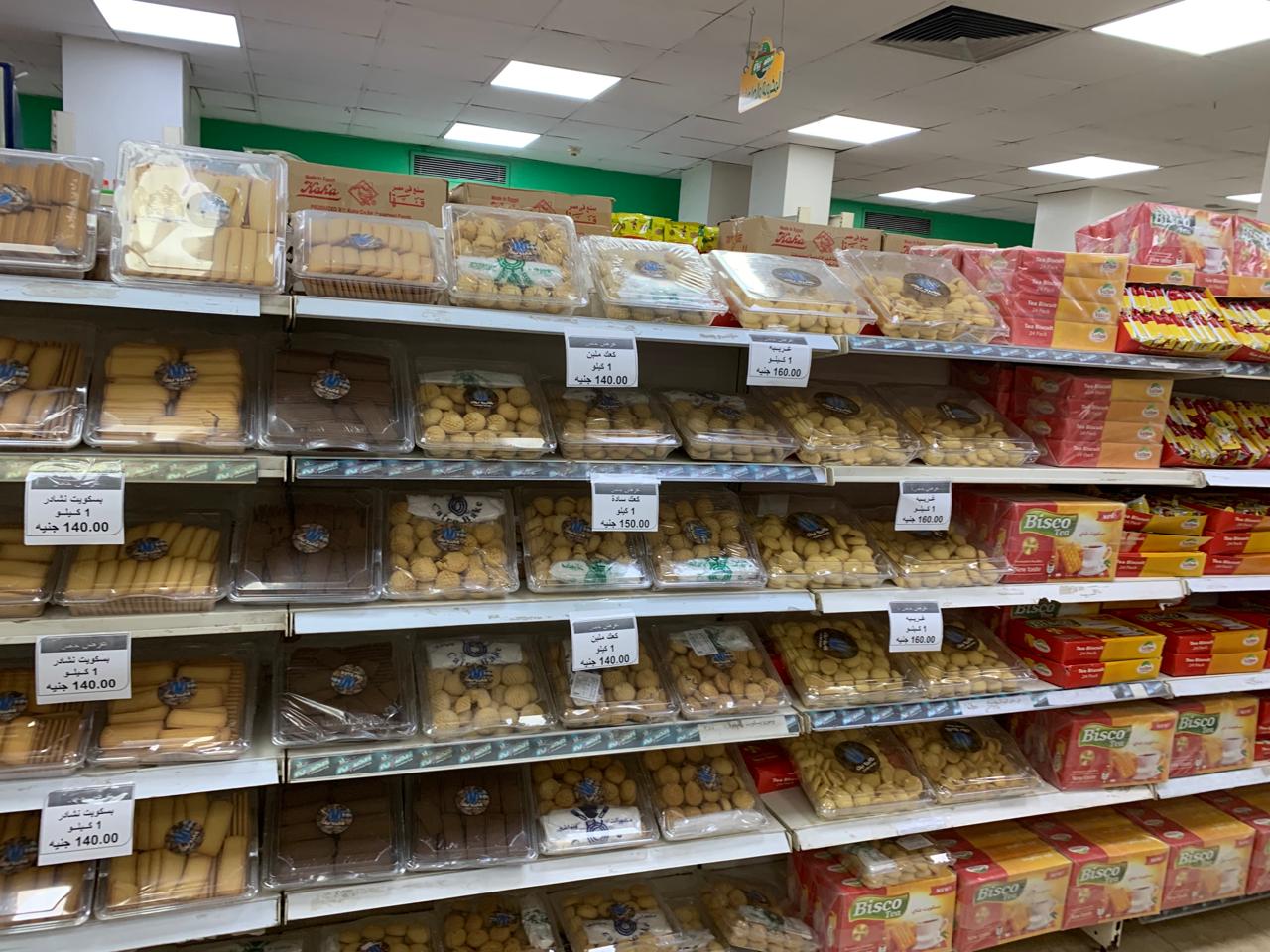 أسعار الكعك والبسكويت بمنافذ وزارة التموين في العيد