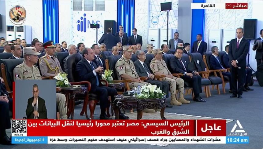 عاجل.. بث مباشر .. الرئيس يشهد افتتاح مركز البيانات والحوسبة الرئيسي للدولة