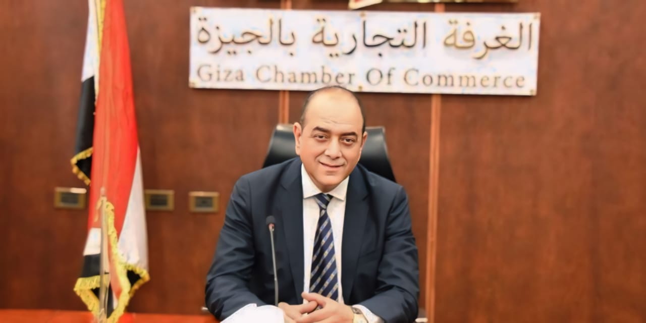 بيان عاجل من غرفة الجيزة التجارية بشأن الفاتورة الإلكترونية