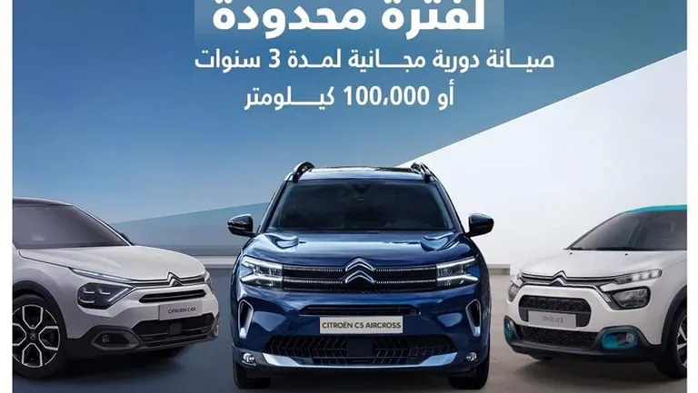 وكيل ستروين يقدم عروض حصرية لمشتري العلامة الفرنسية