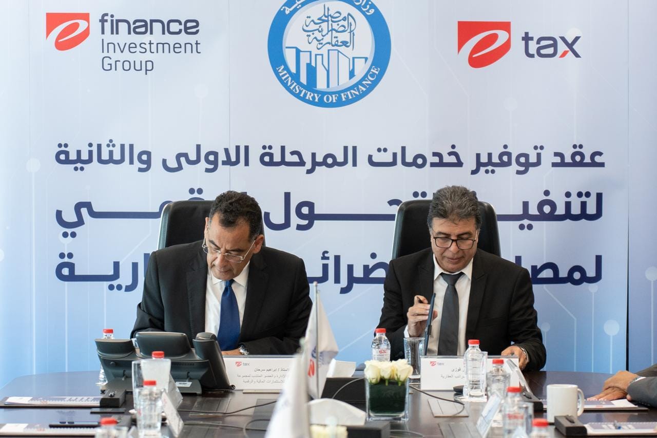 إتاحة خدمات الضرائب العقارية إلكترونيًا بالتعاون مع إي تاكس وإي فاينانس