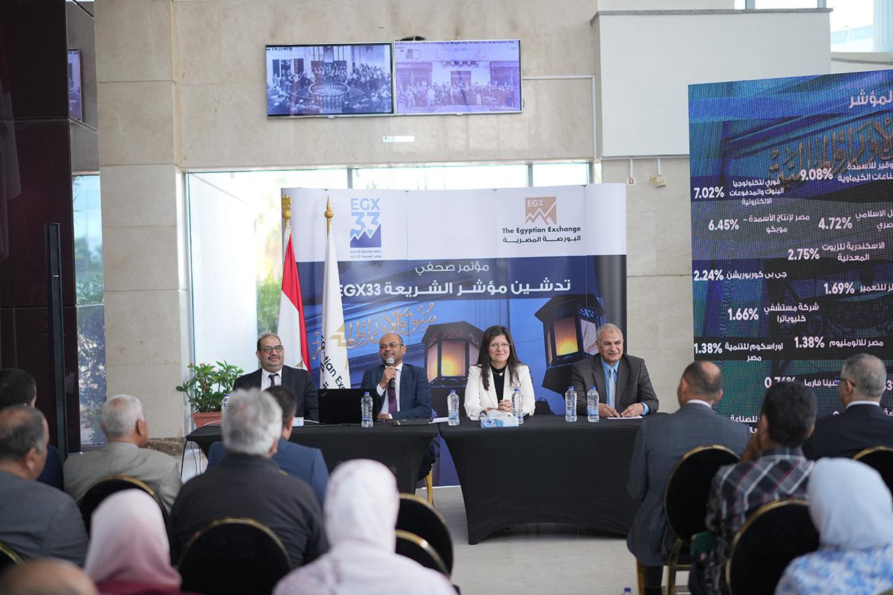 البورصة المصرية تطلق مؤشر  الشريعة EGX33 Shariah Index