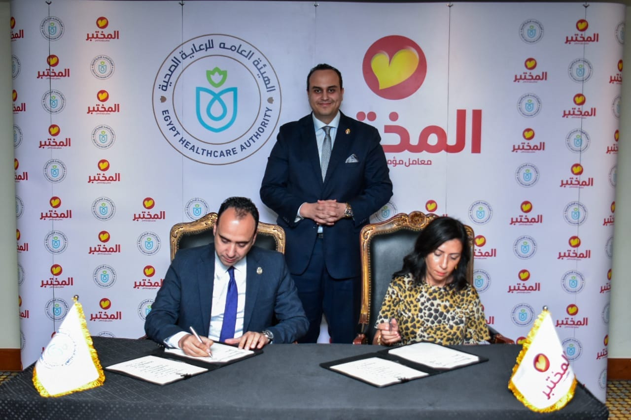 معامل المختبر توقع بروتوكول تعاون مع الهيئة العامة للرعاية الصحية