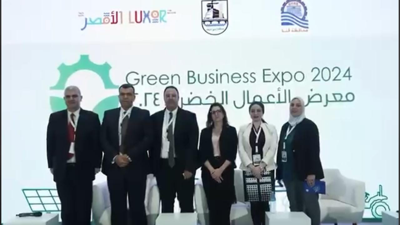 التنمية الصناعية تشارك في فعاليات الدورة الثالثة لمؤتمر ومعرض الأعمال الخضراء بالاقصر