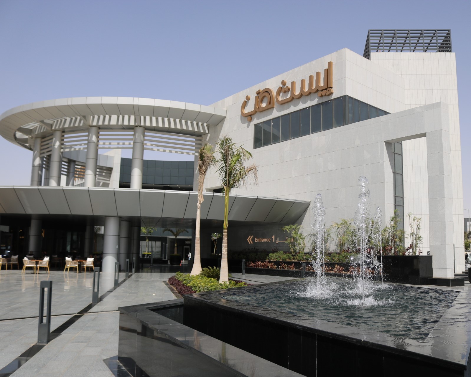 ايست هب مدينتي يجذب كبرى العلامات التجارية.. فيديو