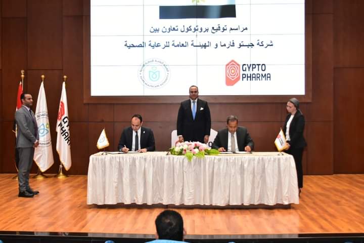 بروتوكول بين الرعاية الصحية وجيبتو فارما لدعم توطين صناعة الدواء