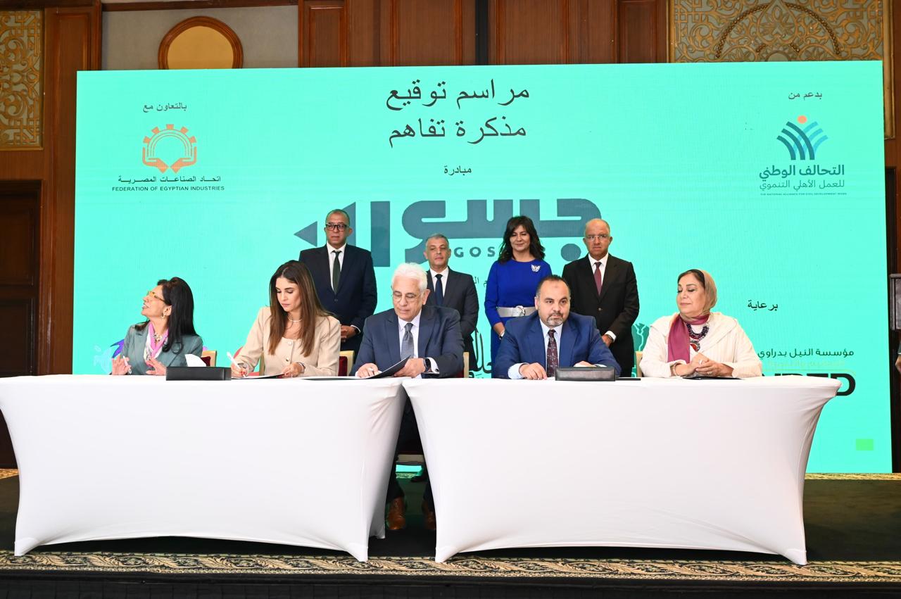 "مؤسسة ڤودافون مصر لتنمية المجتمع توقع مذكرة تفاهم لإطلاق مبادرة جسور لدعم التعليم المصري"