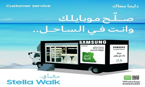 "سامسونج للإلكترونيات" توفر شاحنة متنقلة لتقديم خدمات الصيانة في الساحل الشمالي