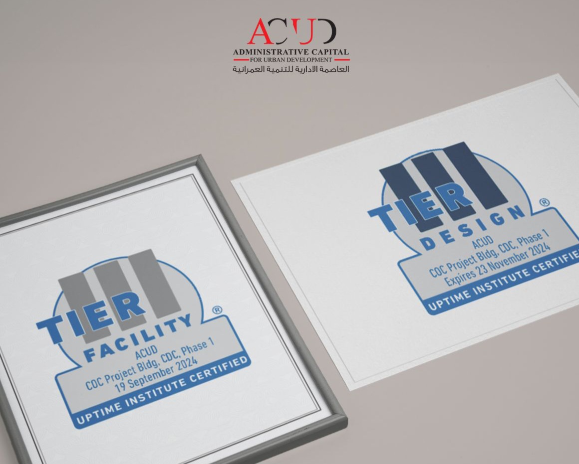 العاصمة الإدارية تحصل على شهادتين دوليتين لنجاحها في الرقمنة