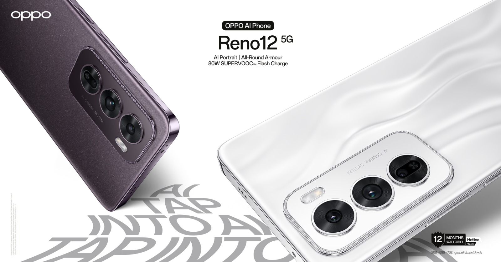 أوبو تطلق أول هاتف صناعة مصرية OPPO Reno12 5G