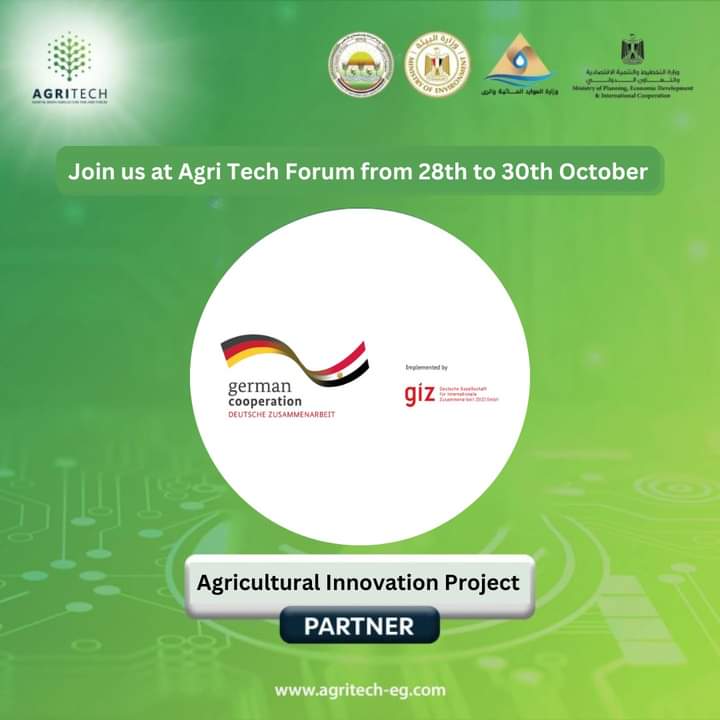 الوكالة الألمانية للتعاون الدولي تشارك في معرض وملتقى أجري تك الزراعي