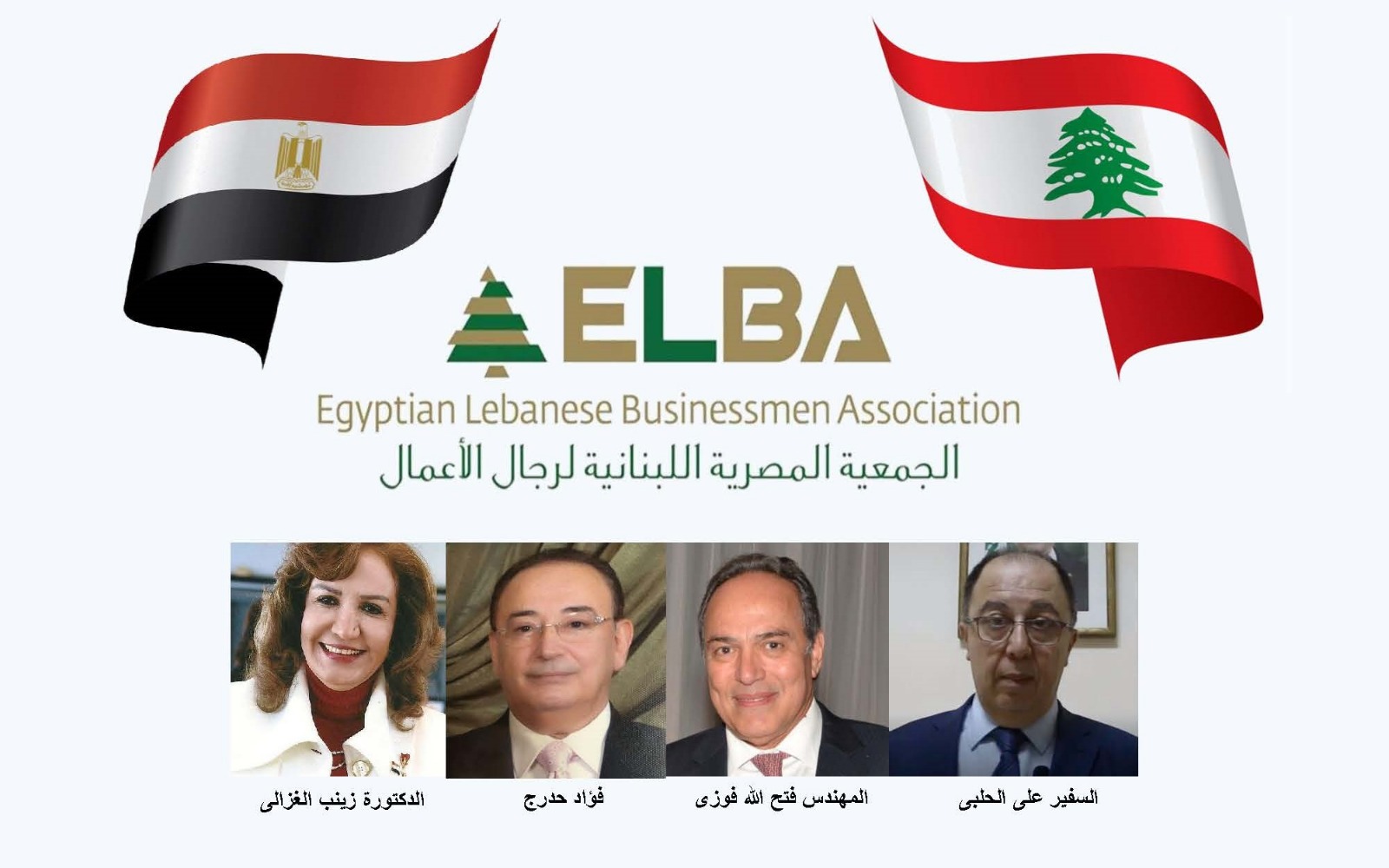 الجمعية المصرية اللبنانية لرجال الأعمال تطلق مبادرة إغاثة لدعم لبنان