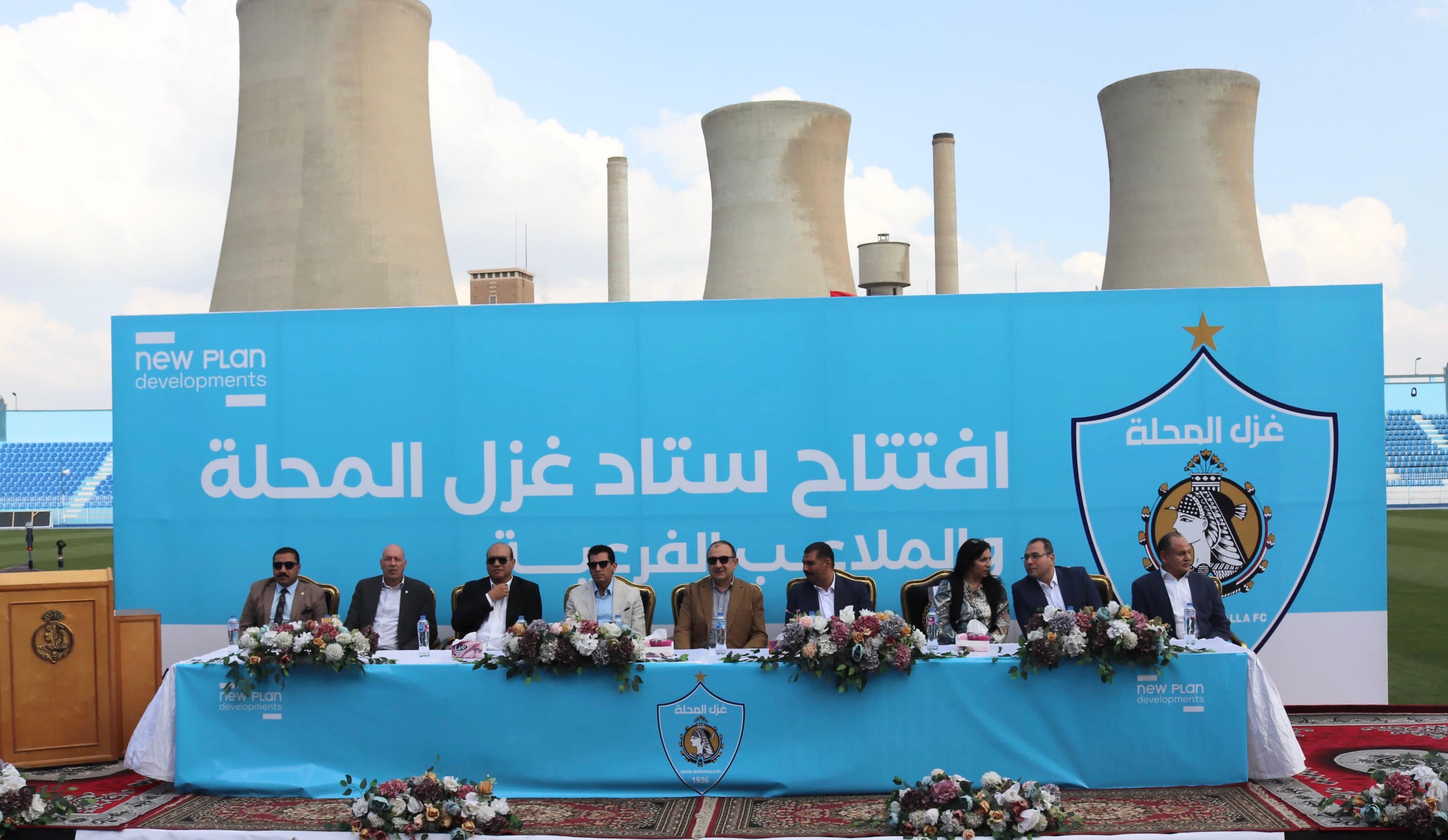 وزيرا قطاع الأعمال العام والشباب والرياضة يشهدان افتتاح تطوير ستاد "غزل المحلة"