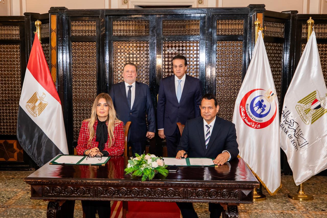 البنك المركزي المصري يوقع بروتوكول تعاون مع صندوق مواجهة الطوارئ الطبية