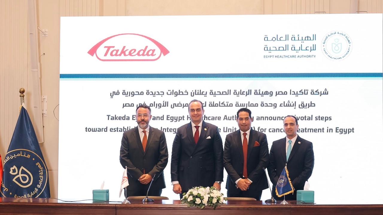شركة تاكيدا وهيئة الرعاية الصحية يعلنان خطوات إنشاء وحدة ممارسة متكاملة لعلاج مرضى الأورام
