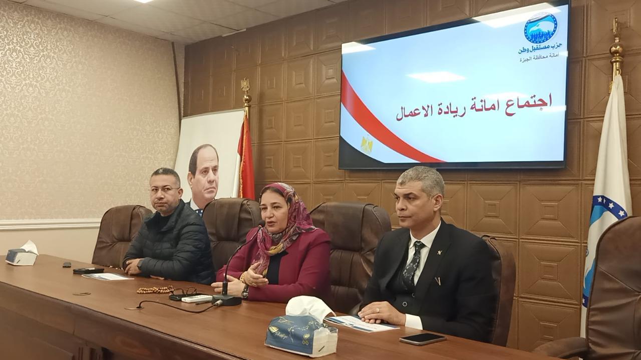 مجموع جوائزها مليون جنيه.. «مستقبل وطن» يعلن تفاصيل مسابقة رواد الأعمال بالجيزة