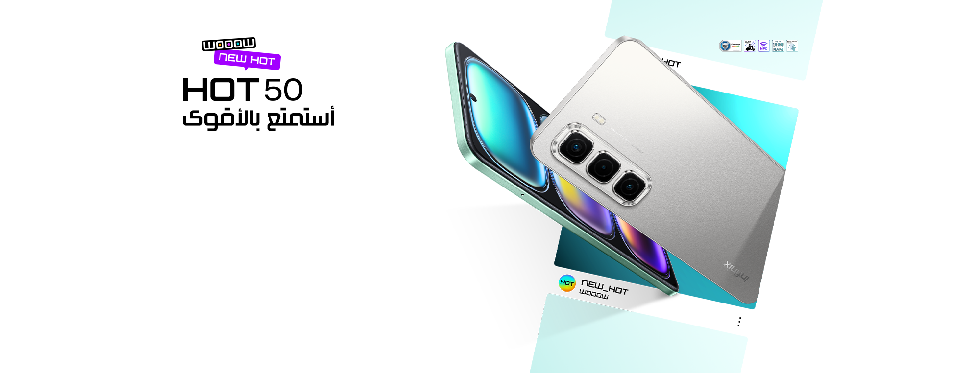 سعر ومواصفات هاتف Infinix Hot 50 ..  " مراجعة شاملة"