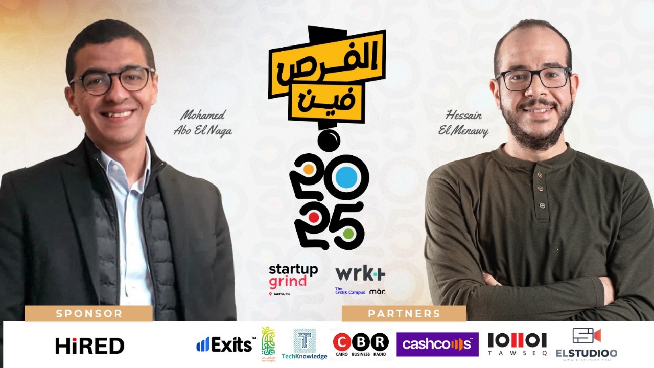 الثلاثاء المقبل.. انطلاق النسخة الخامسة من فعالية «الفرص فين»