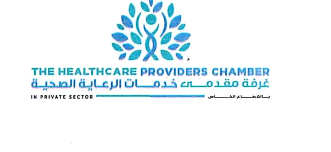 "غرفة مقدمي الرعاية الصحية" ترصد إيجابيات وسلبيات قانون المسؤولية الطبية