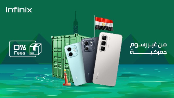 "أدفع للموبايل.. مش للرسوم!".. إنفينيكس تعزز دورها الريادي في تصنيع الهواتف الذكية محليًا